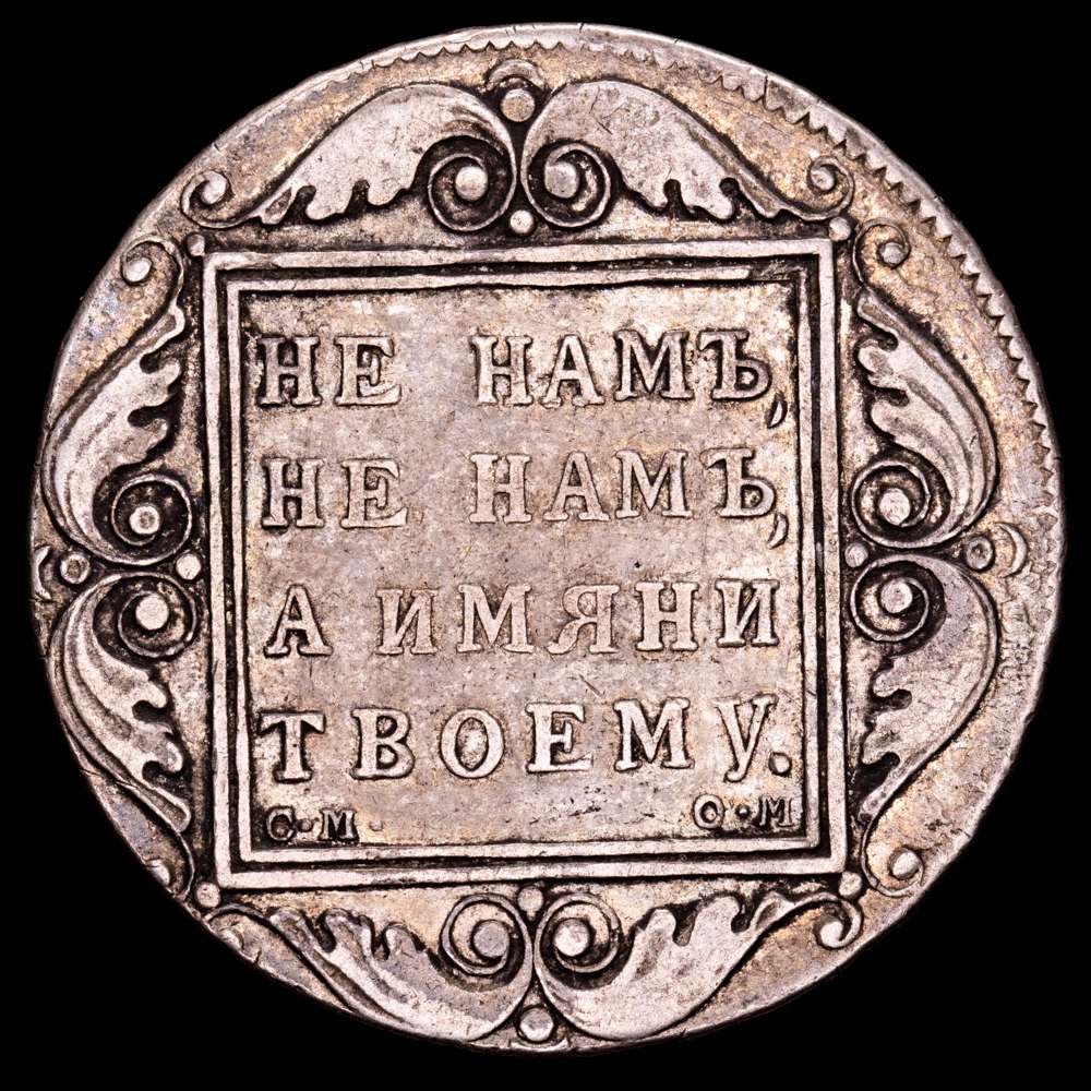 Rusia – Pablo I. Rublo. (20,81 g.). Sanpetesburgo. 1800. KM-101A. MBC+. Rara.